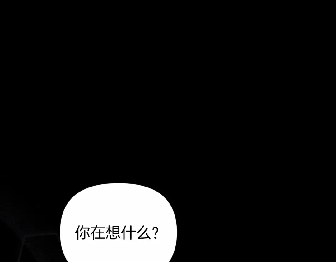 第27话 我喂你吃 第5页