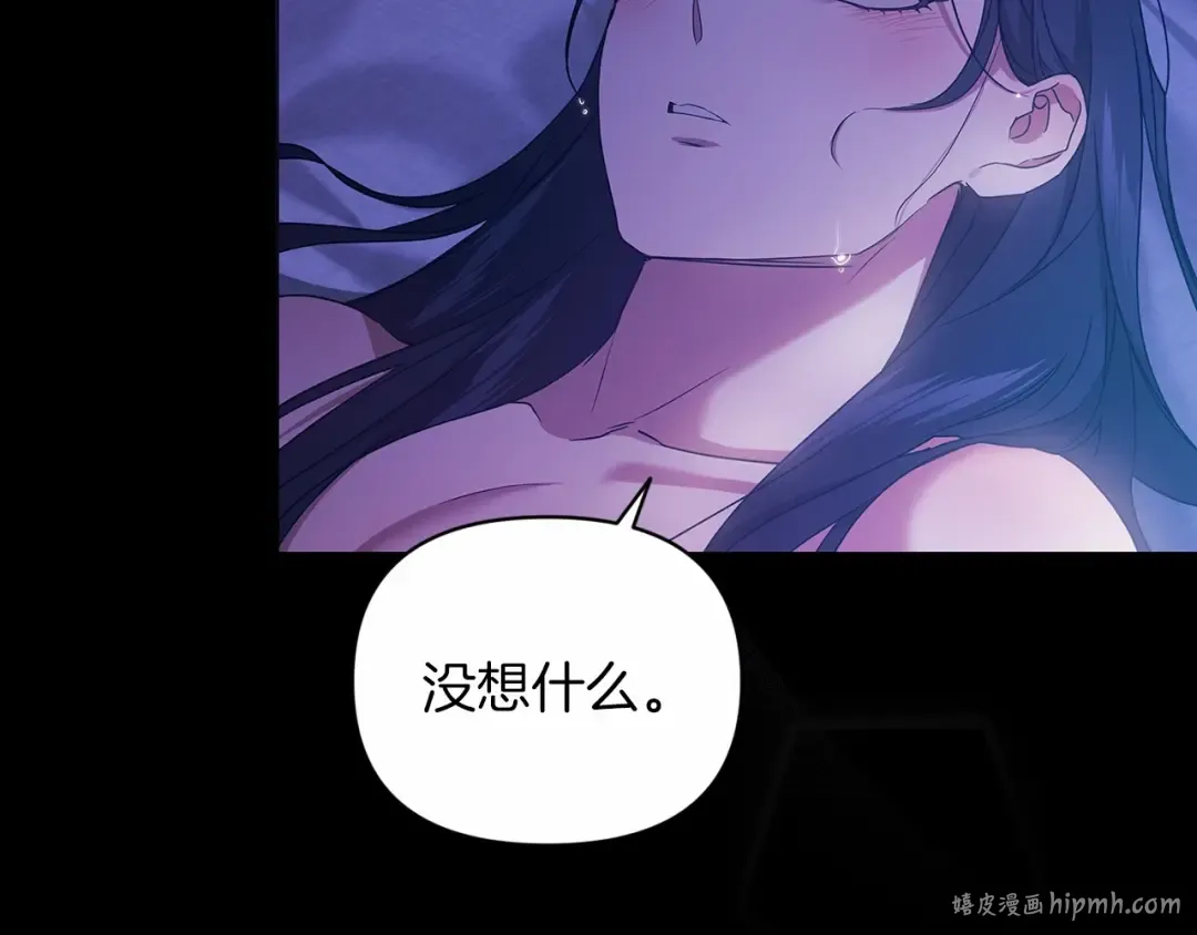 第27话 我喂你吃 第8页