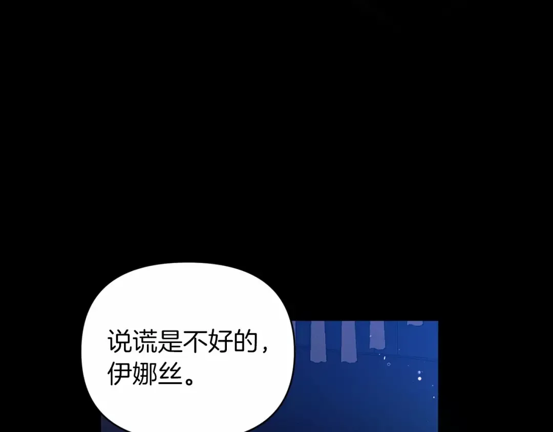 第27话 我喂你吃 第9页