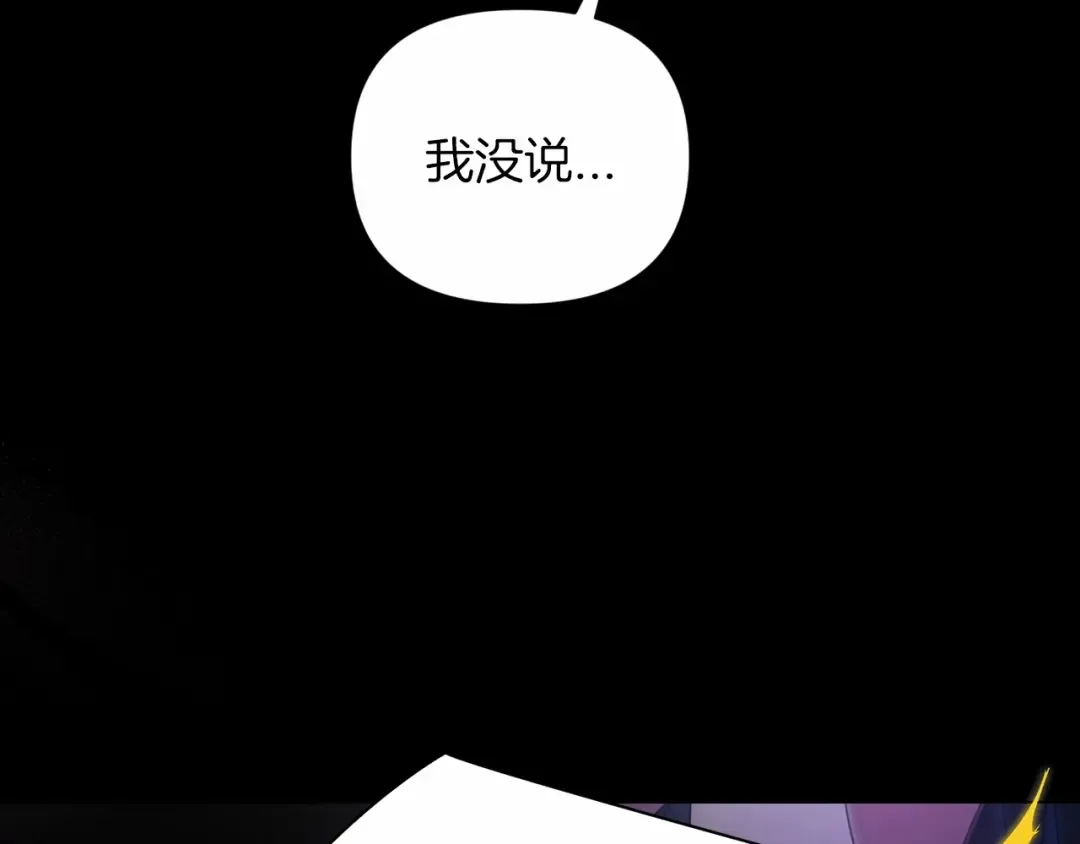 第27话 我喂你吃 第11页