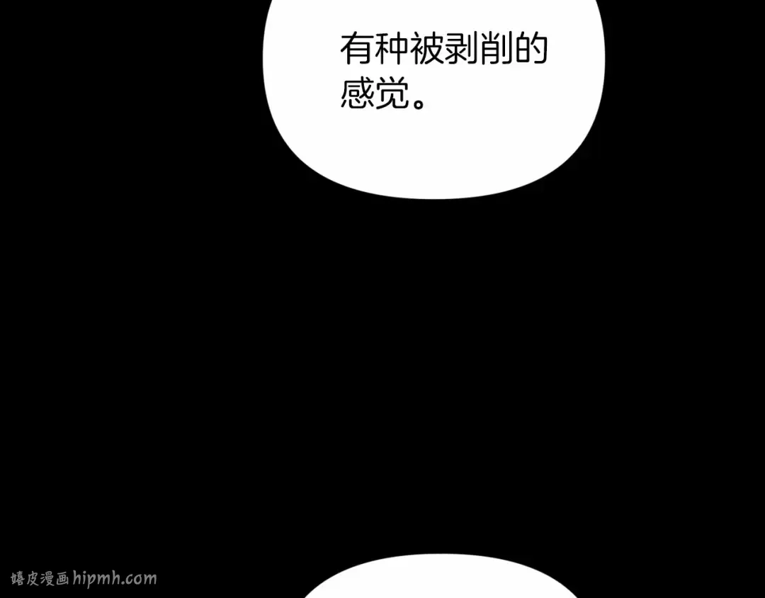第27话 我喂你吃 第16页