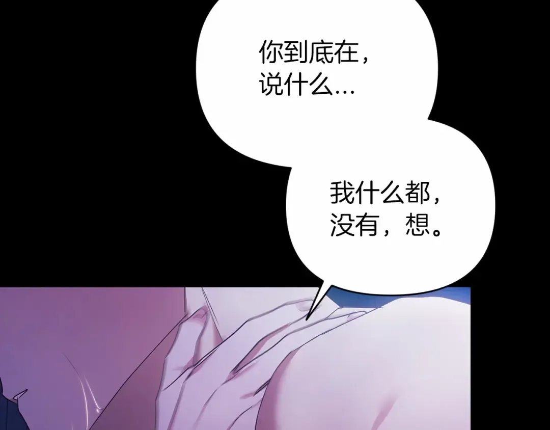 第27话 我喂你吃 第17页