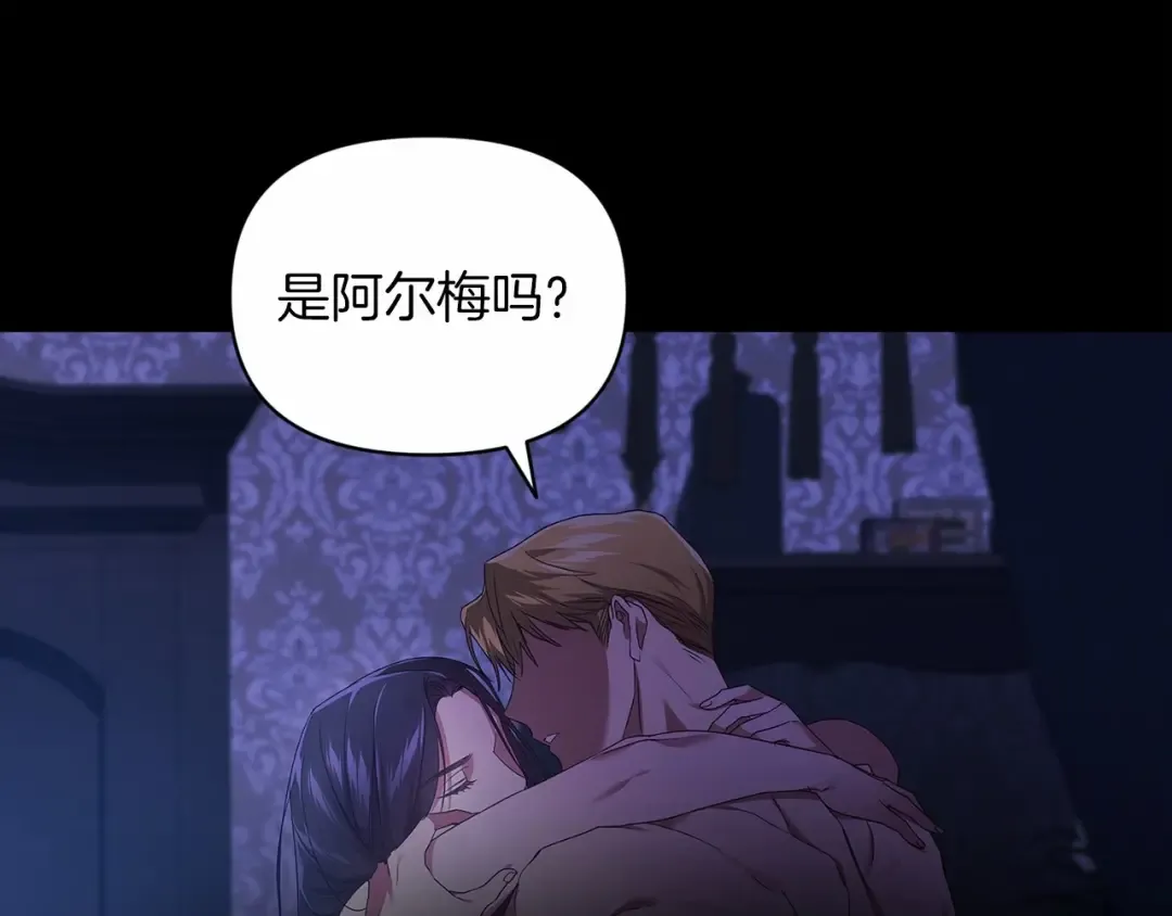 第27话 我喂你吃 第19页