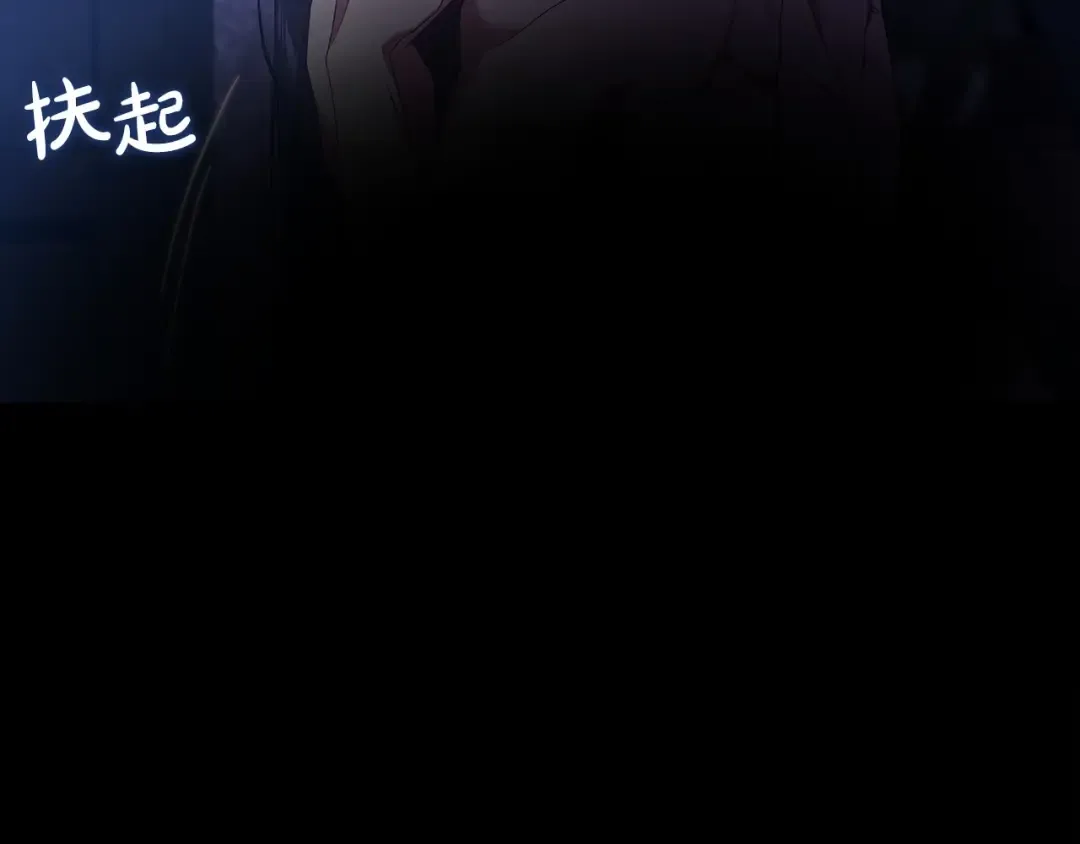 第27话 我喂你吃 第20页