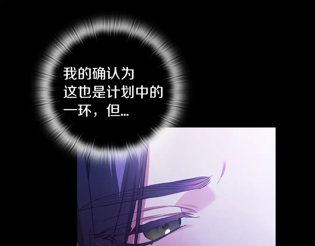 第27话 我喂你吃 第21页