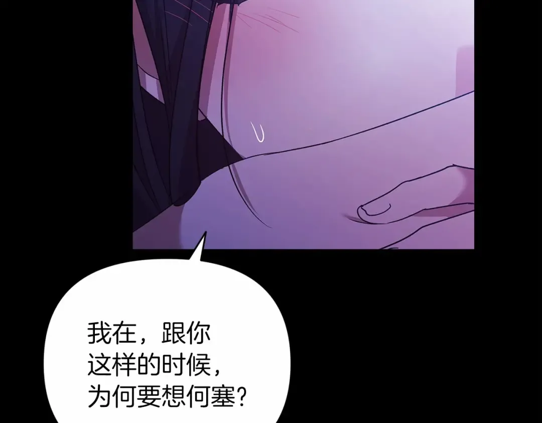 第27话 我喂你吃 第22页