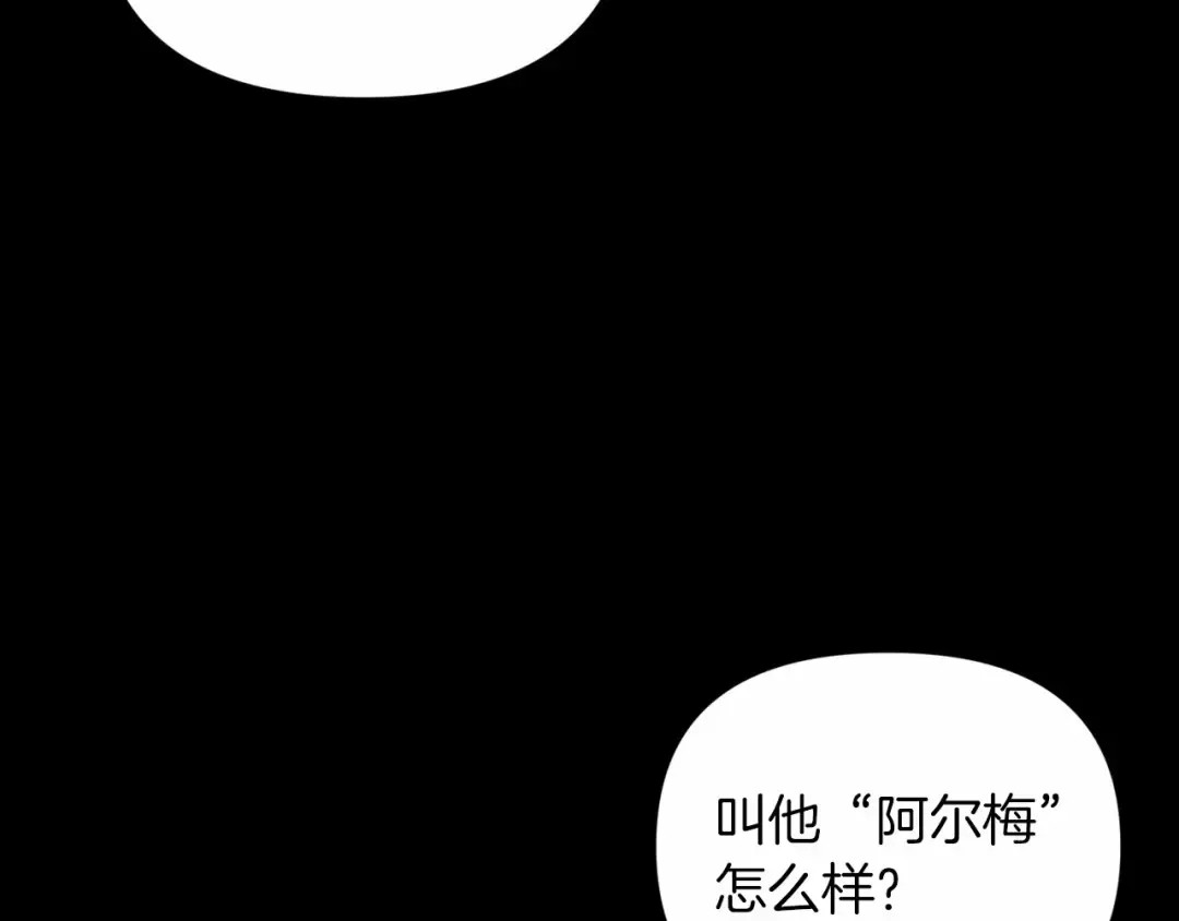 第27话 我喂你吃 第23页