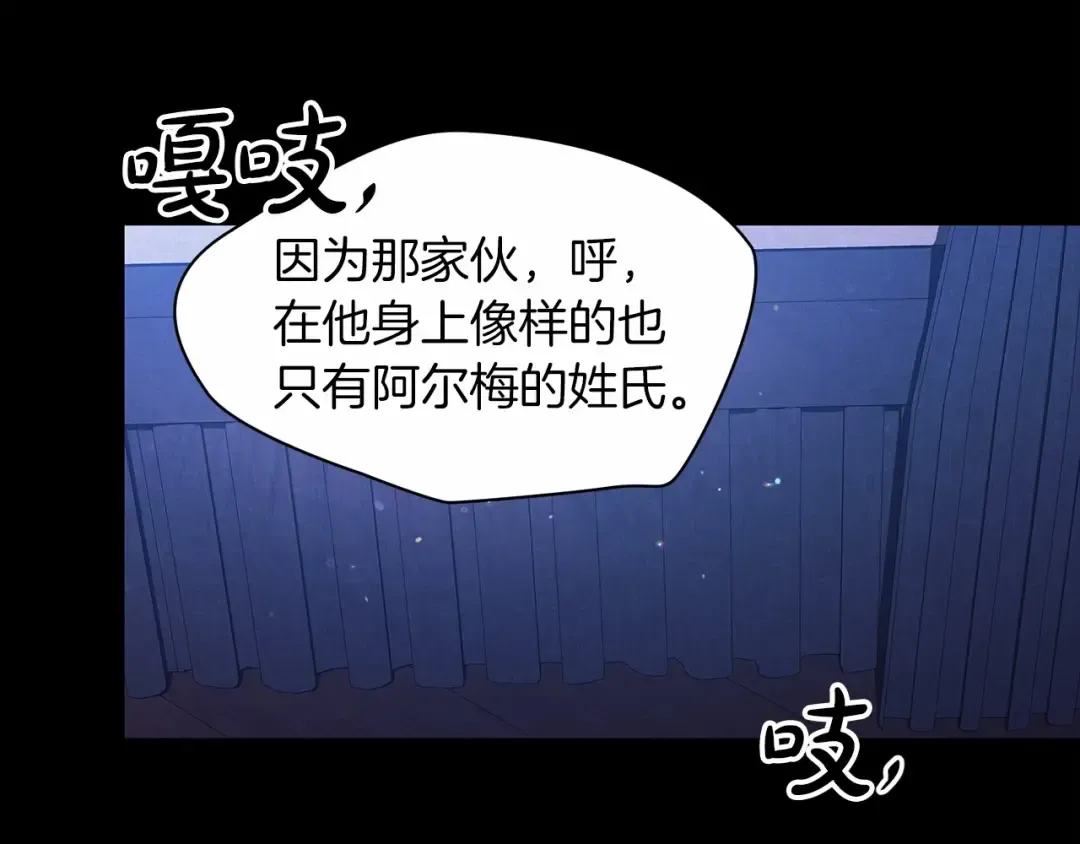 第27话 我喂你吃 第26页