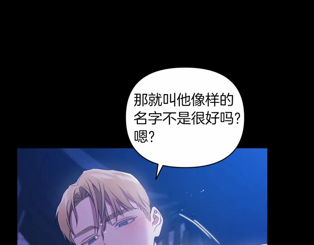 第27话 我喂你吃 第28页