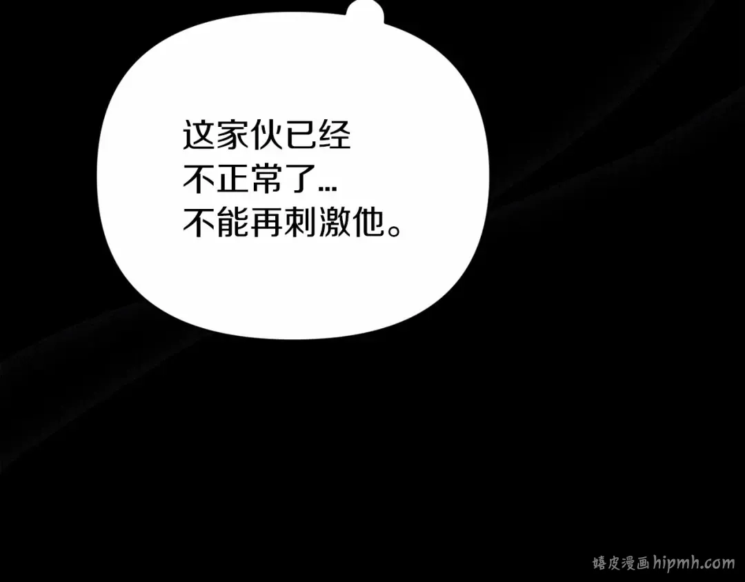 第27话 我喂你吃 第32页