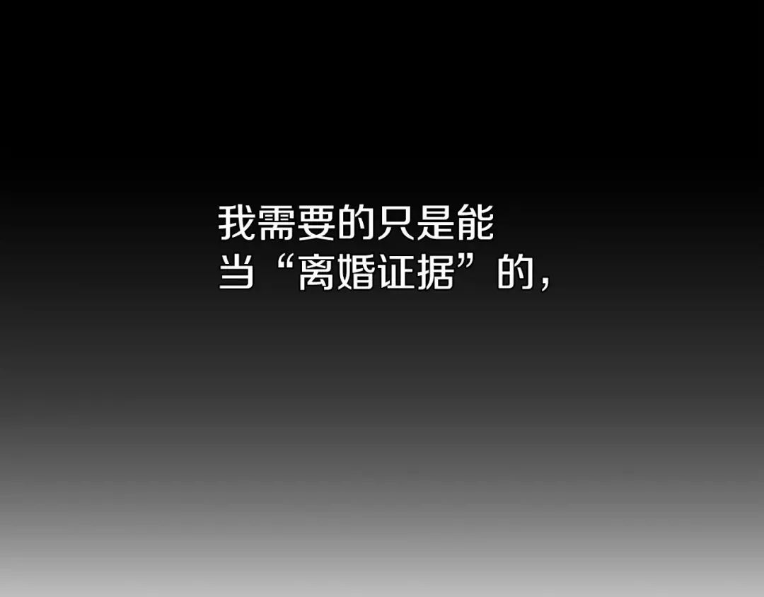 第27话 我喂你吃 第33页