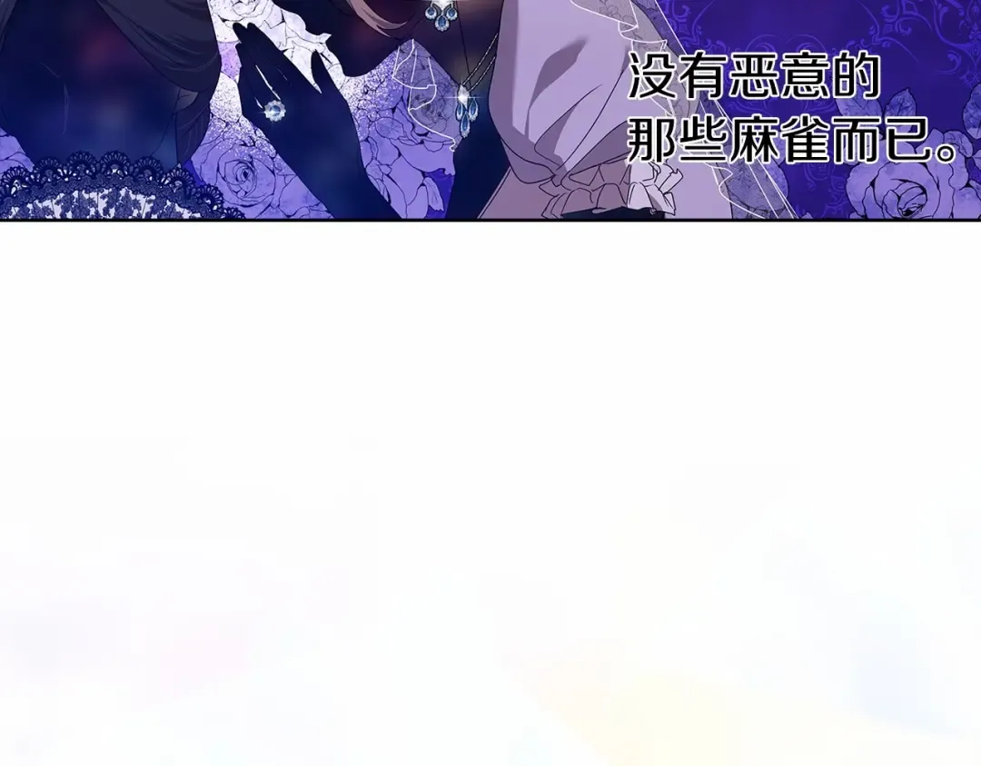 第27话 我喂你吃 第35页