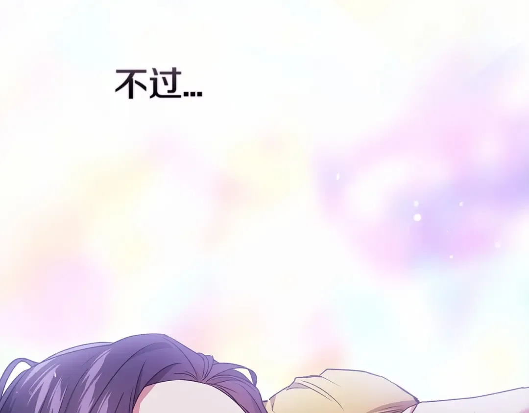 第27话 我喂你吃 第36页
