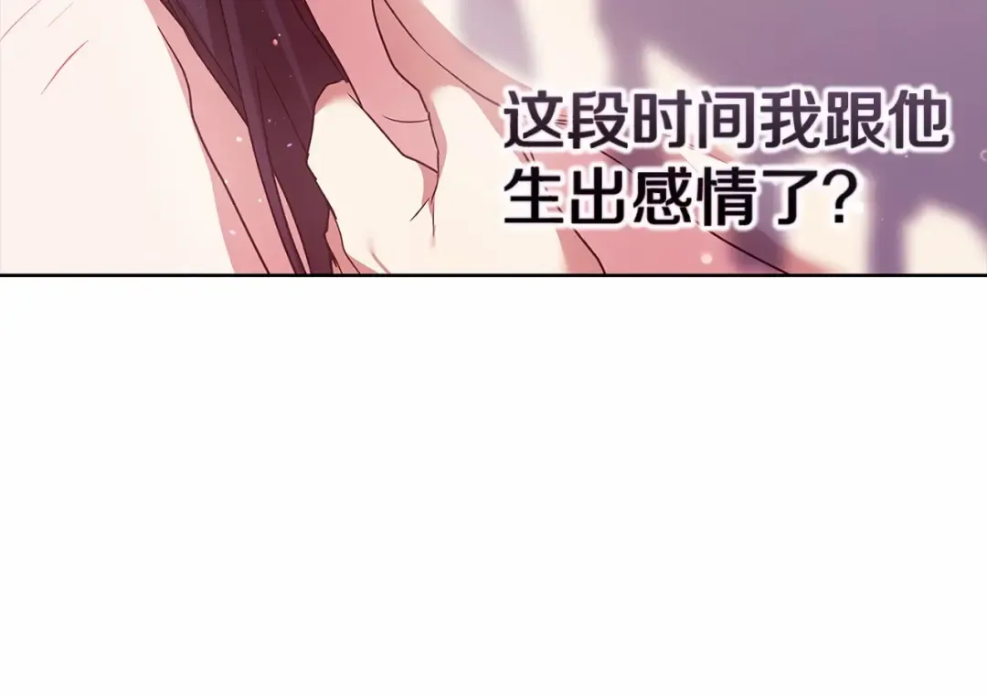 第27话 我喂你吃 第38页
