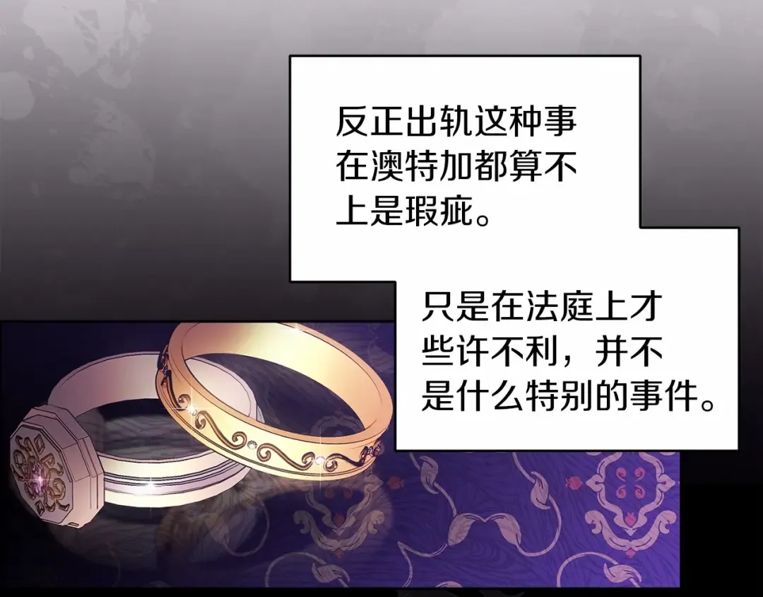 第27话 我喂你吃 第42页