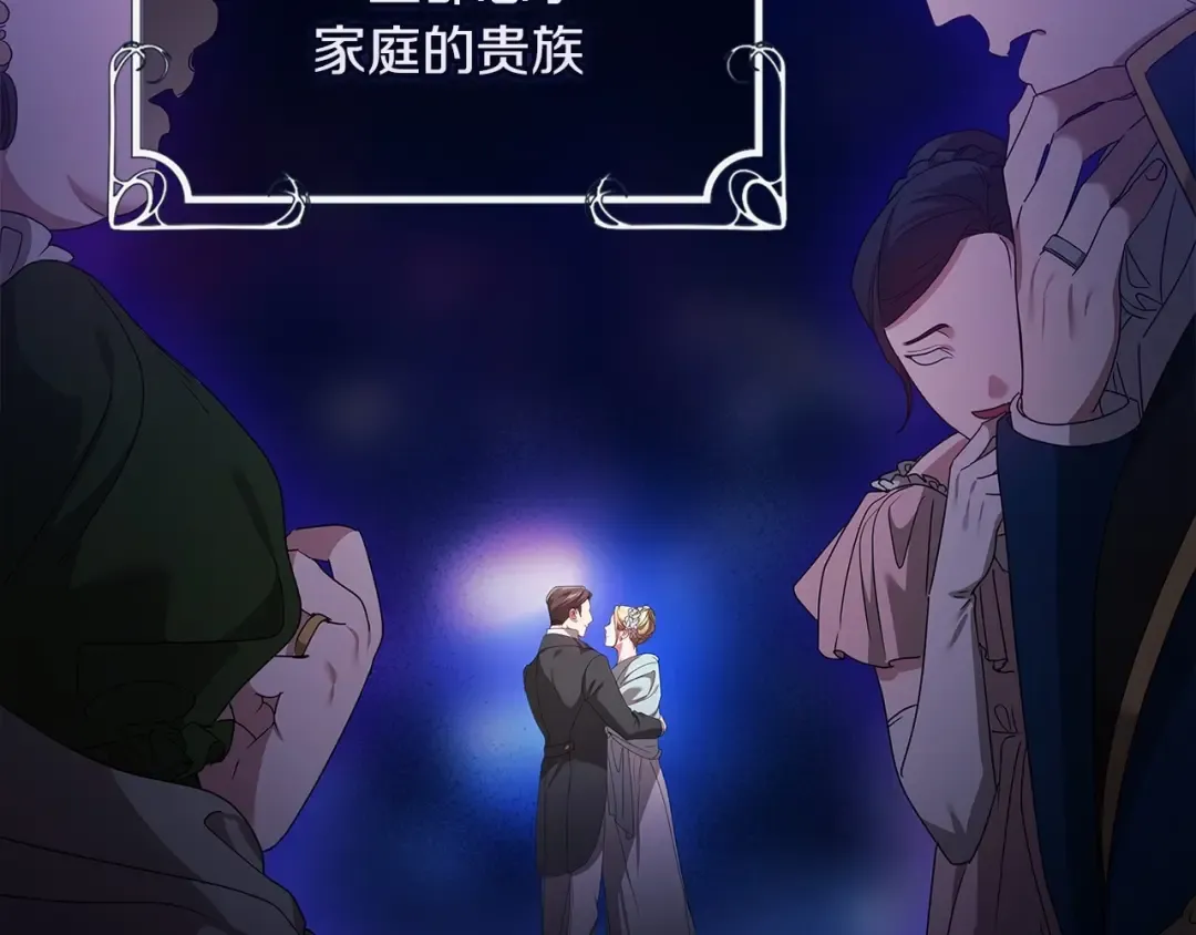 第27话 我喂你吃 第44页