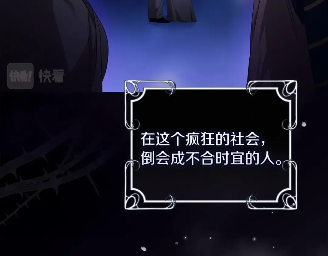 第27话 我喂你吃 第45页