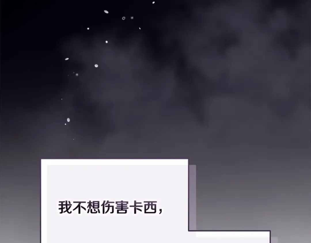 第27话 我喂你吃 第46页