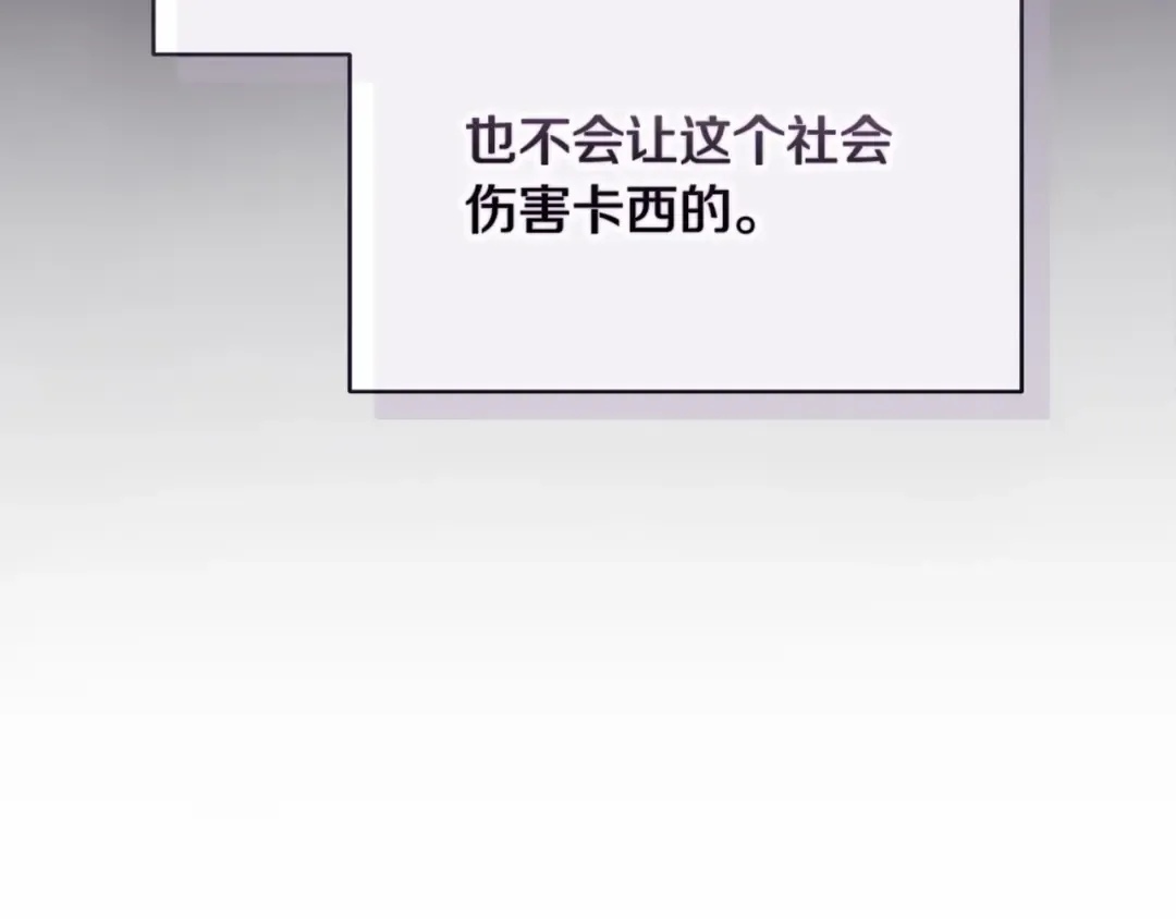 第27话 我喂你吃 第47页