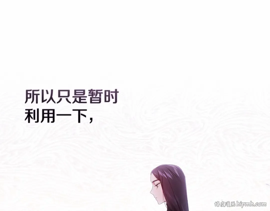 第27话 我喂你吃 第48页