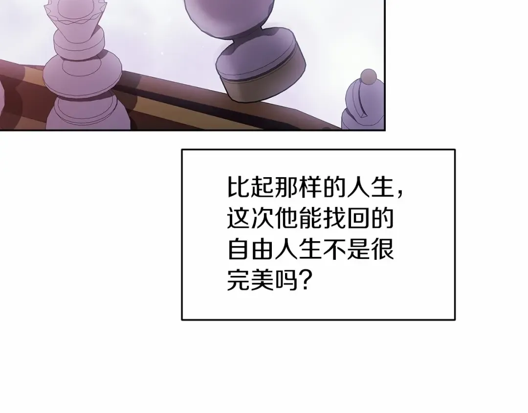 第27话 我喂你吃 第52页
