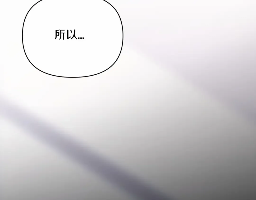 第27话 我喂你吃 第55页