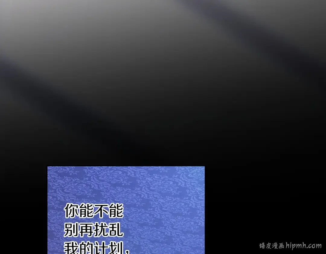 第27话 我喂你吃 第56页
