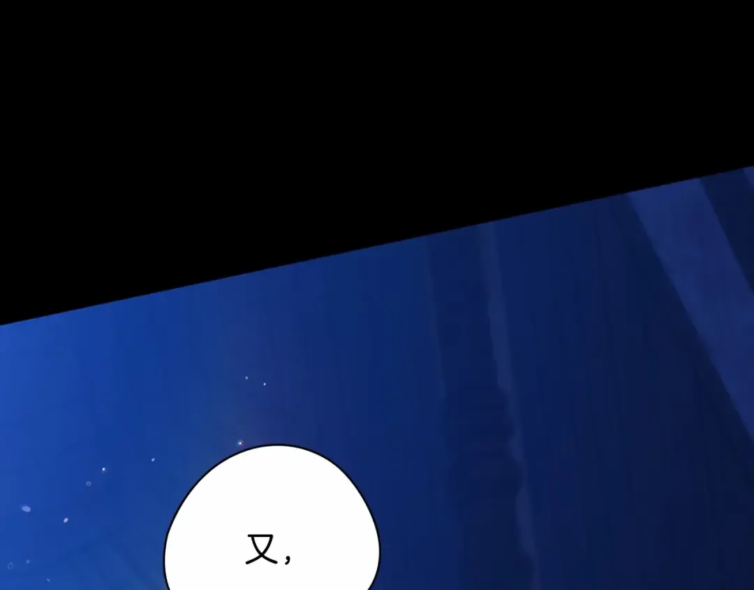 第27话 我喂你吃 第58页