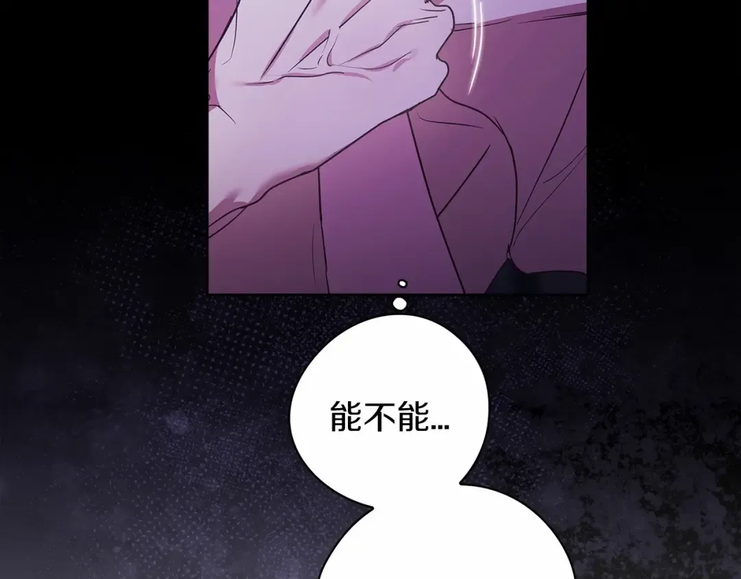 第27话 我喂你吃 第63页
