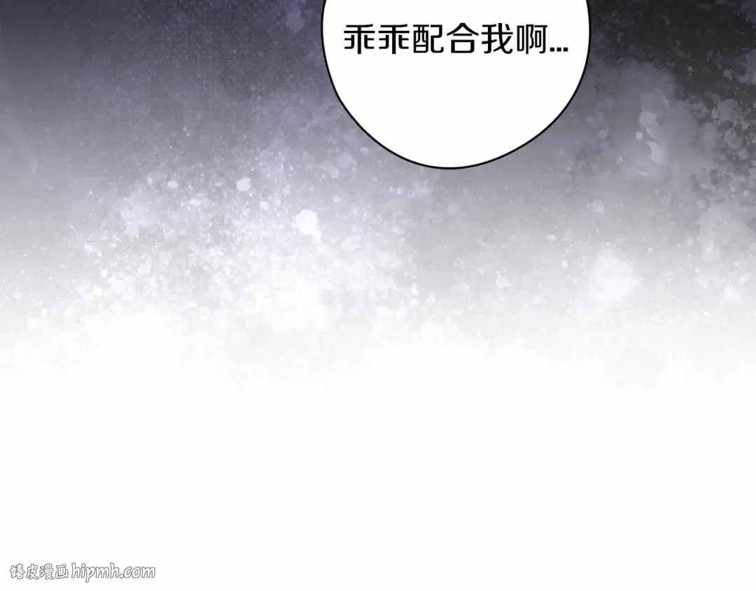 第27话 我喂你吃 第64页
