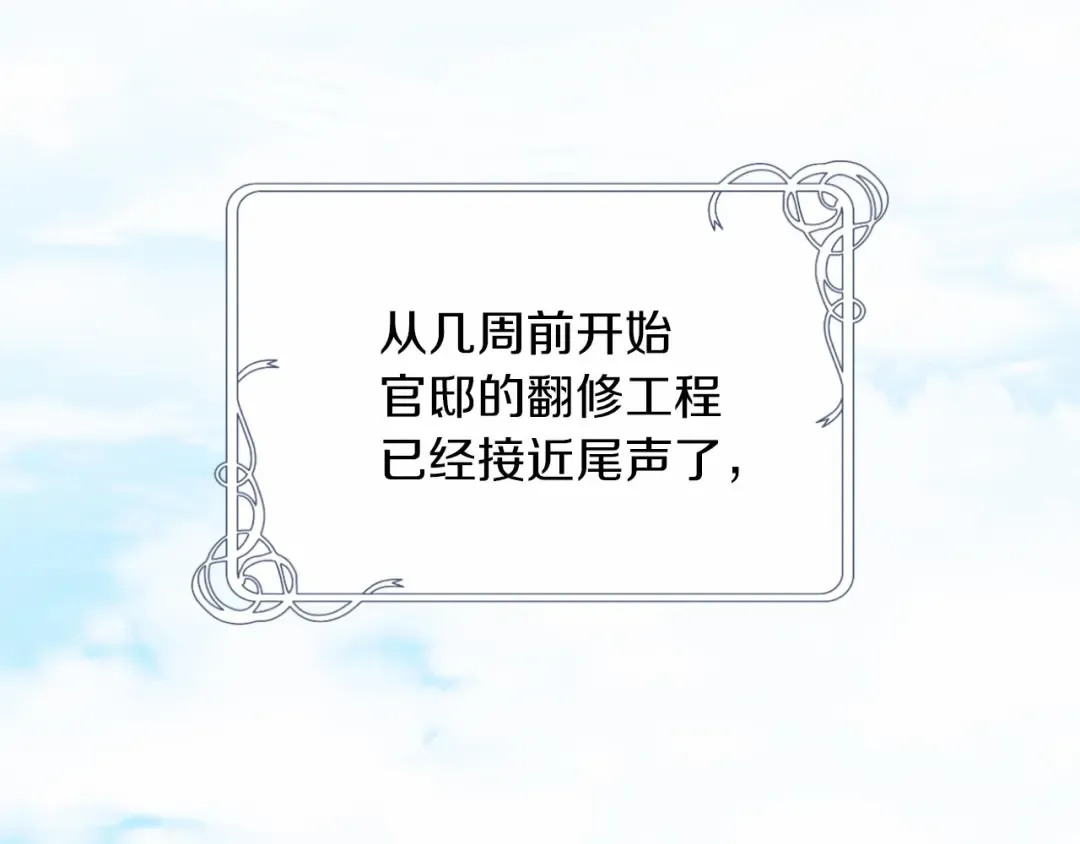 第27话 我喂你吃 第67页