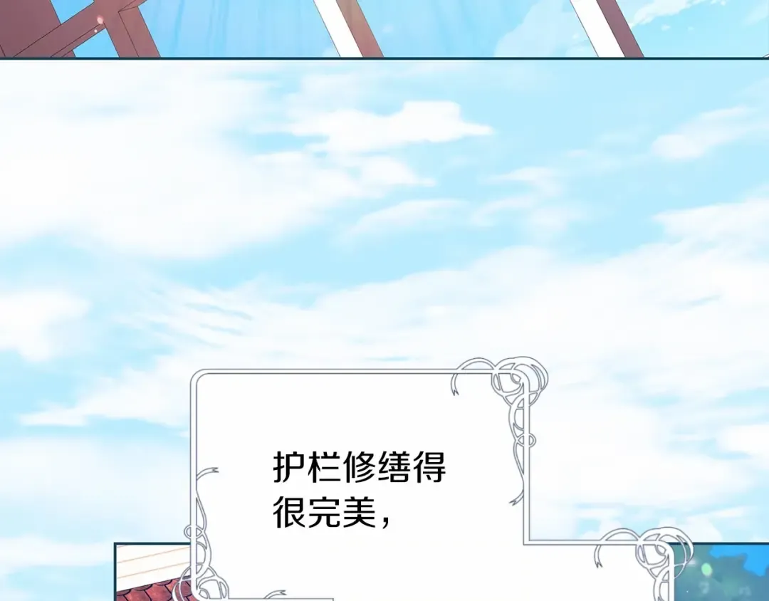 第27话 我喂你吃 第70页