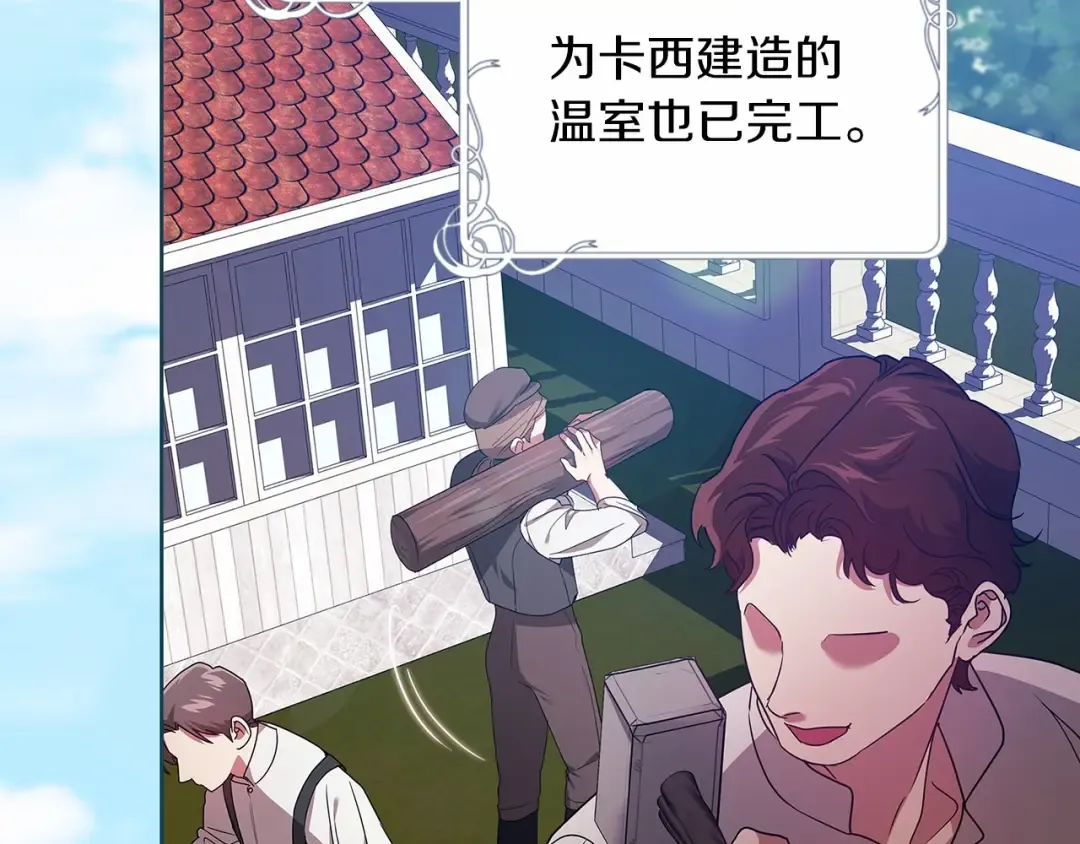 第27话 我喂你吃 第71页