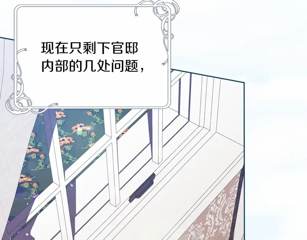第27话 我喂你吃 第73页
