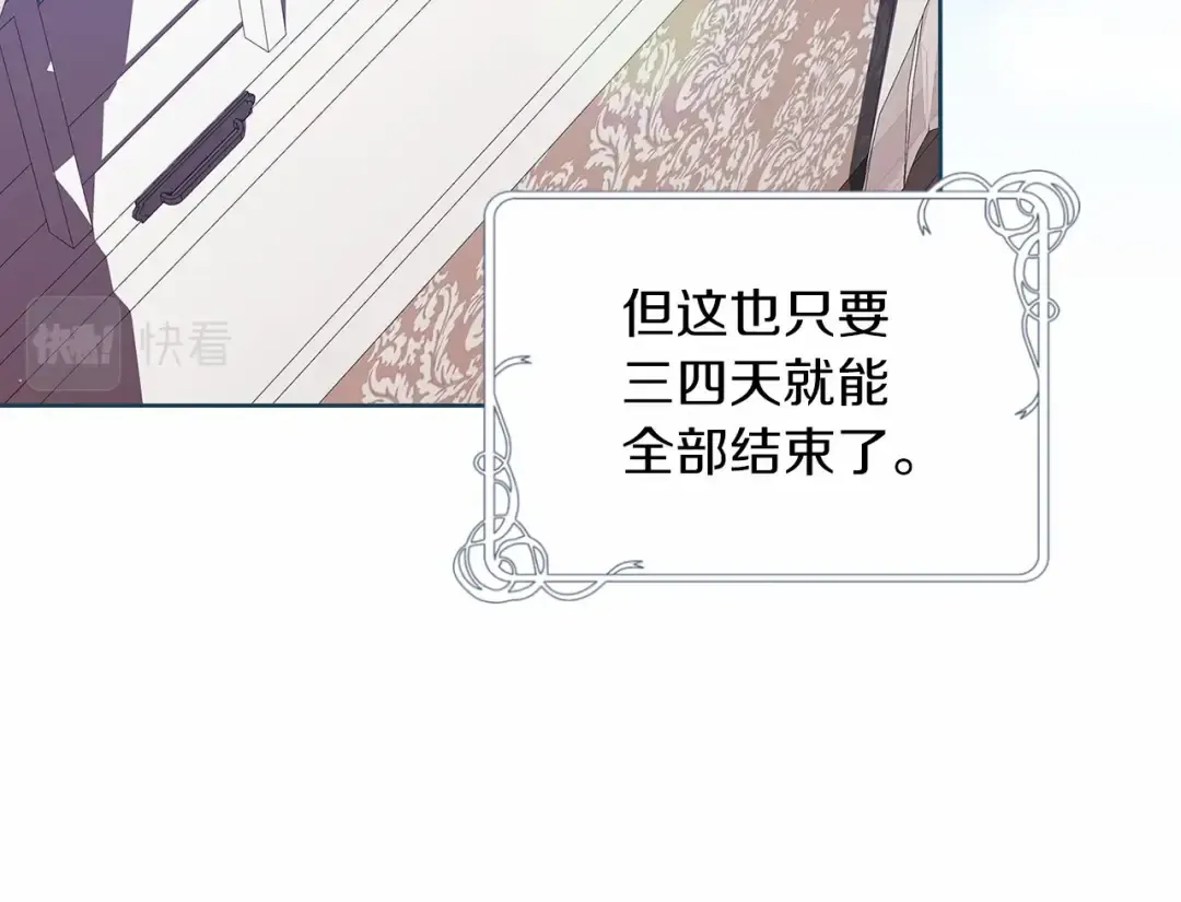 第27话 我喂你吃 第74页