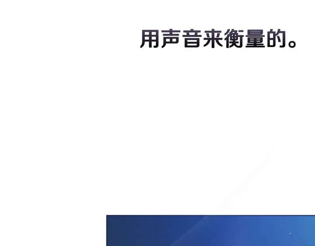 第27话 我喂你吃 第79页