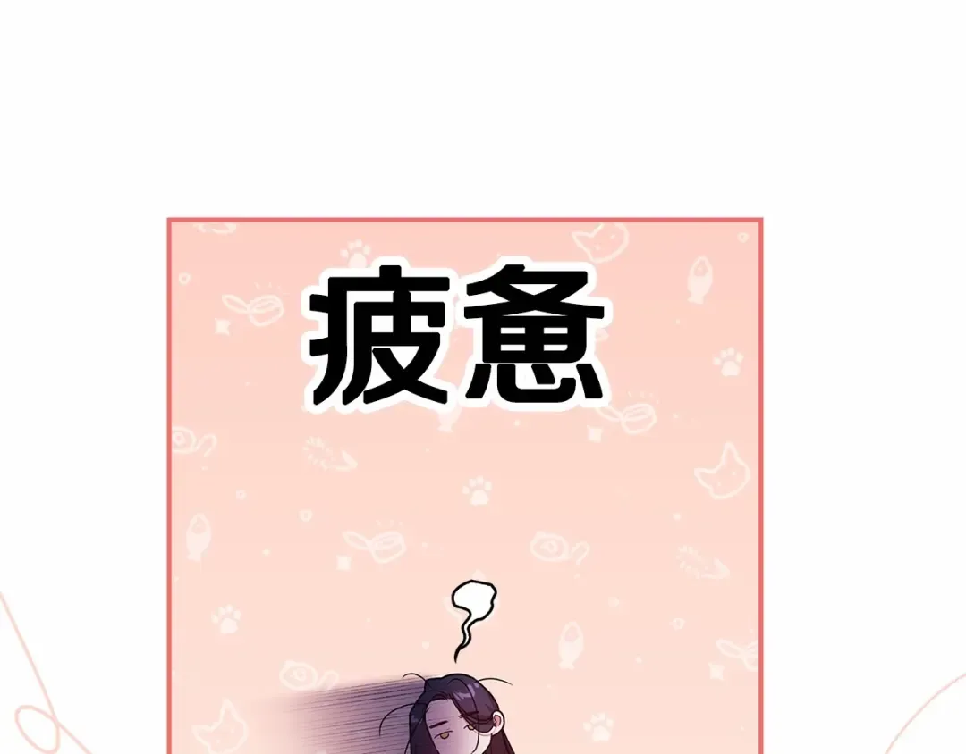 第27话 我喂你吃 第82页