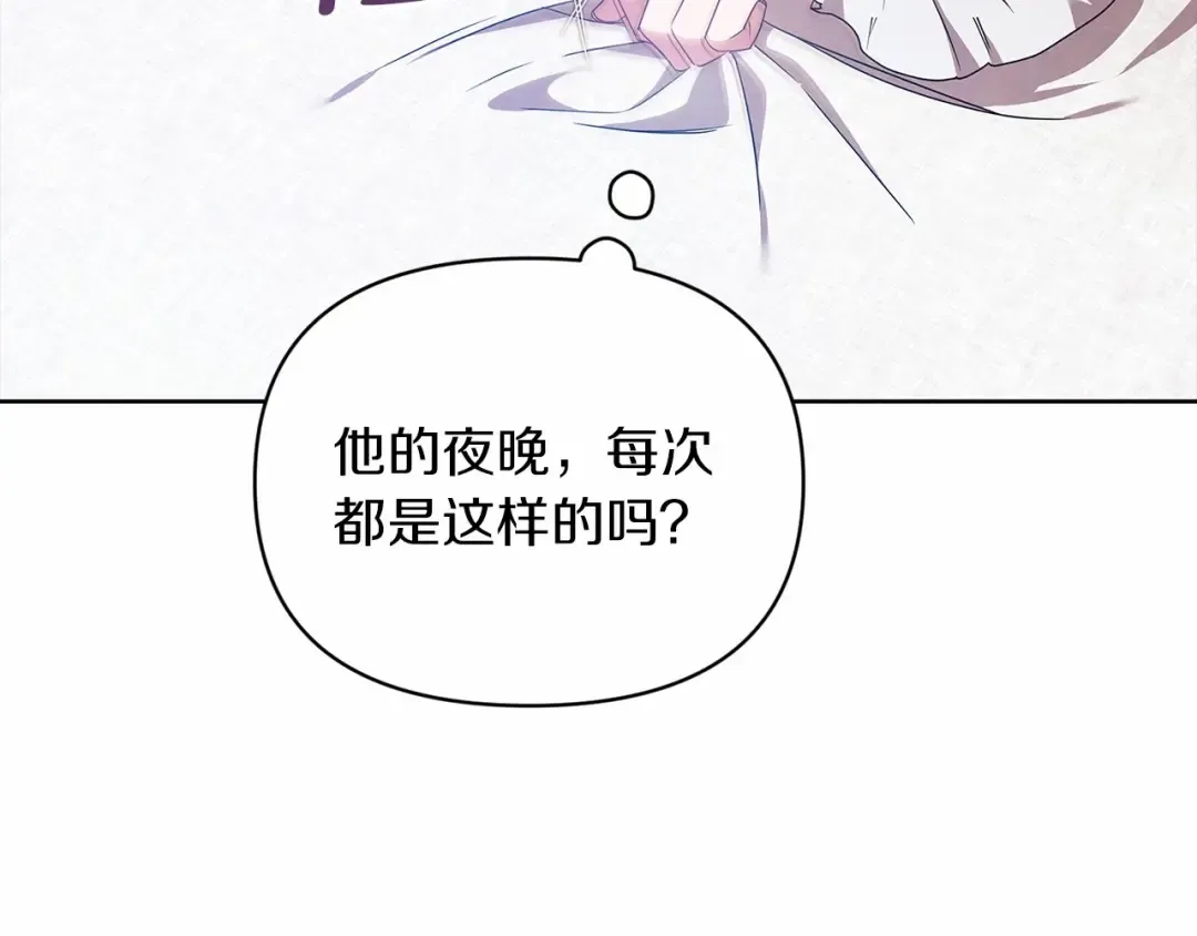 第27话 我喂你吃 第85页