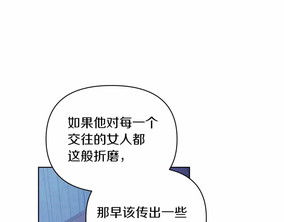 第27话 我喂你吃 第86页