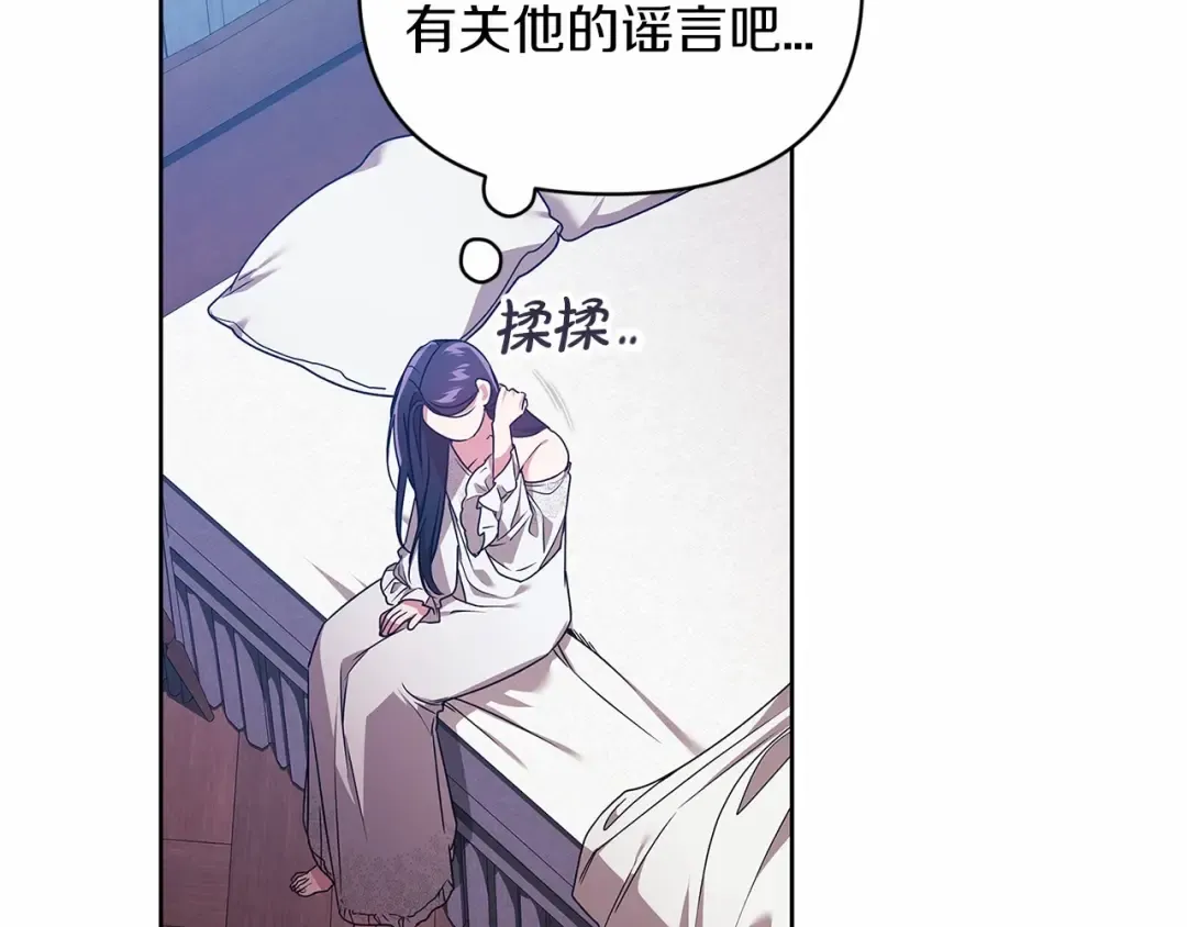 第27话 我喂你吃 第87页