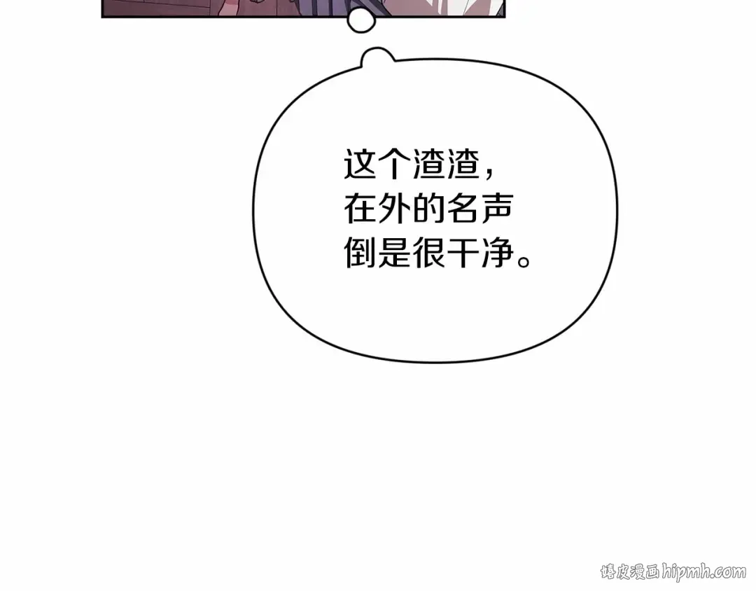 第27话 我喂你吃 第88页