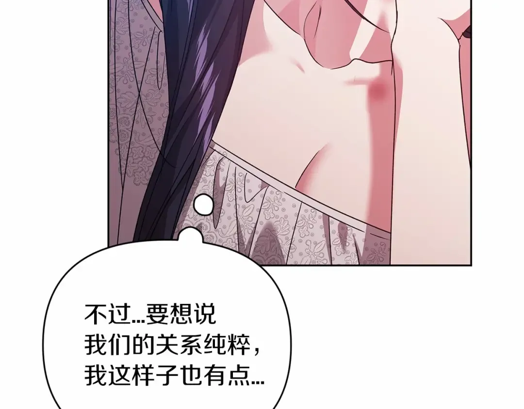 第27话 我喂你吃 第92页