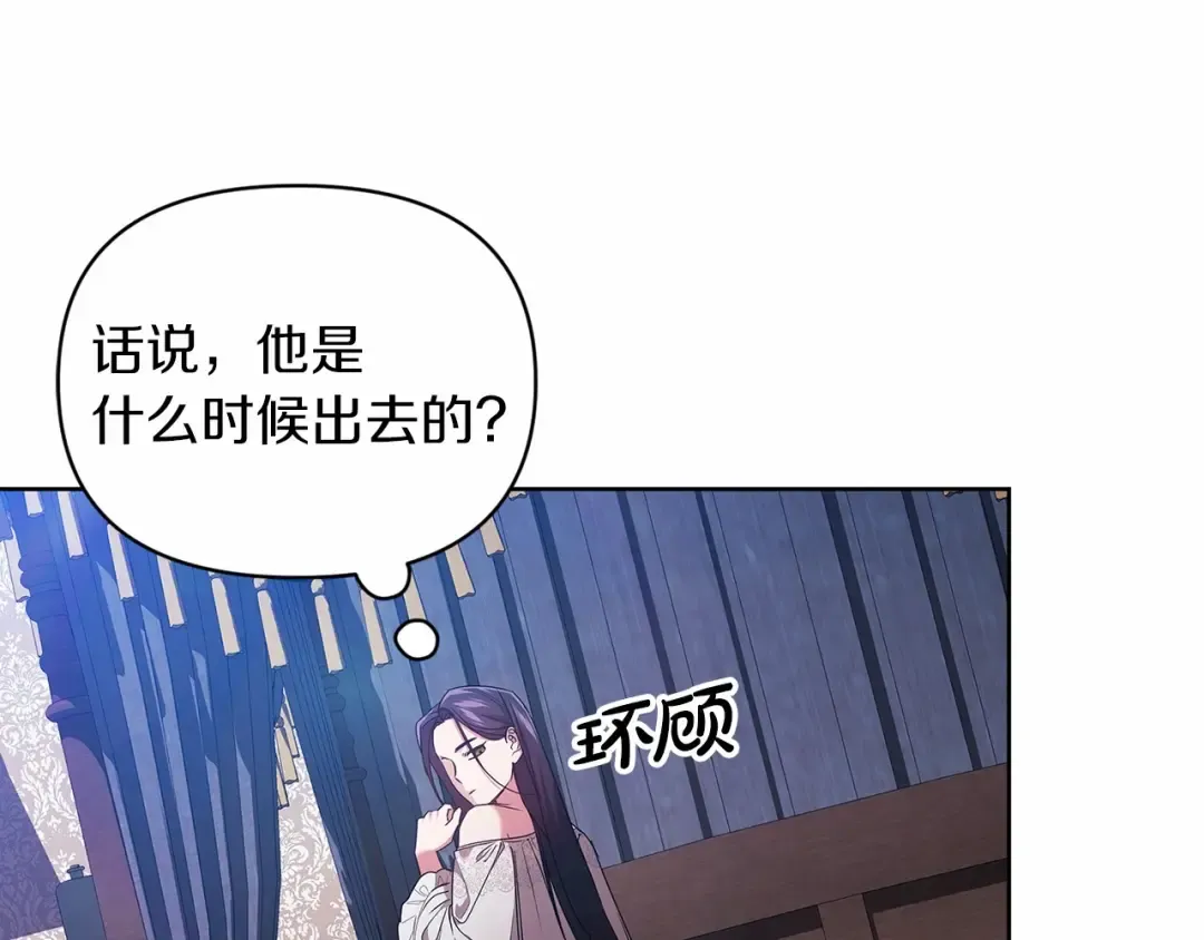 第27话 我喂你吃 第94页