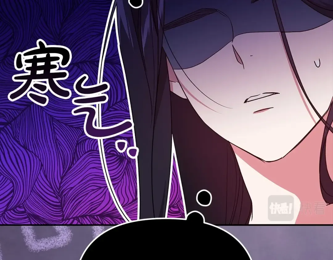 第27话 我喂你吃 第99页