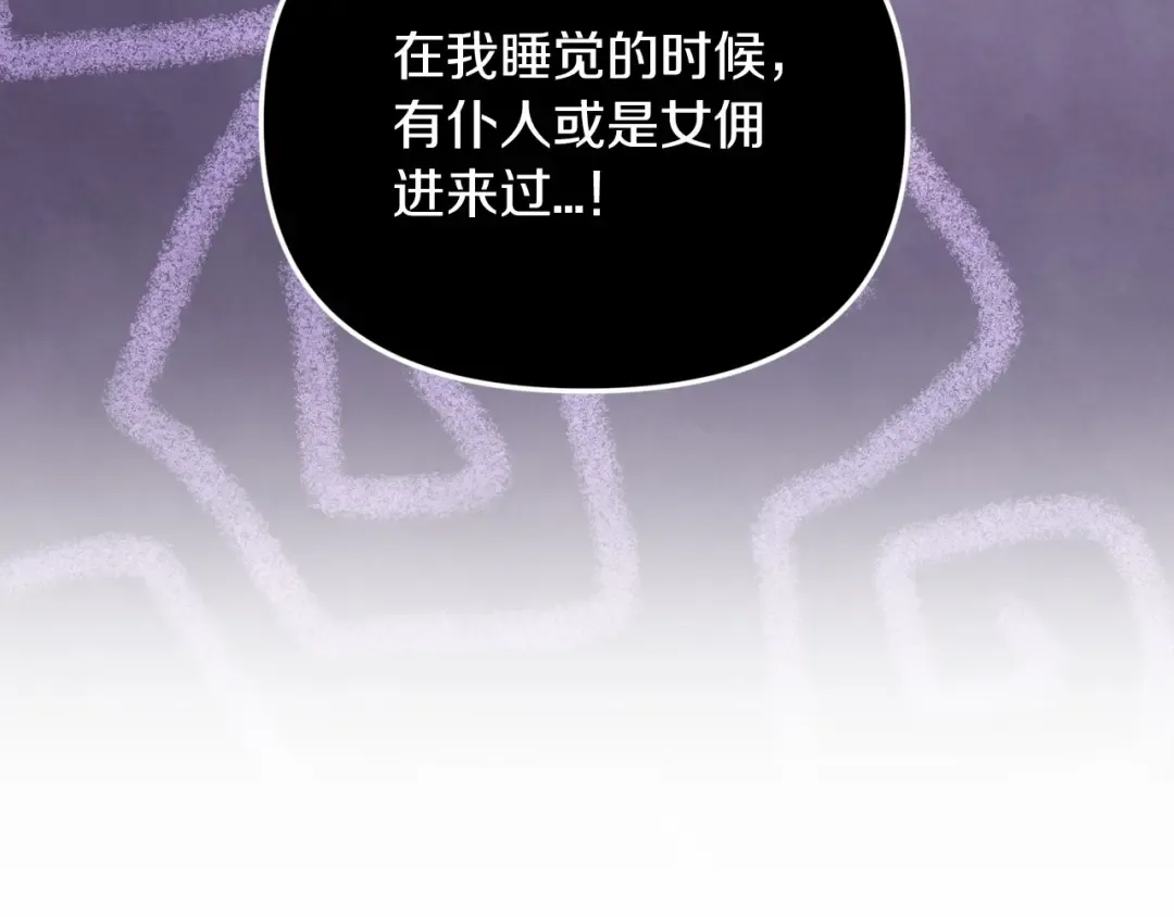 第27话 我喂你吃 第100页
