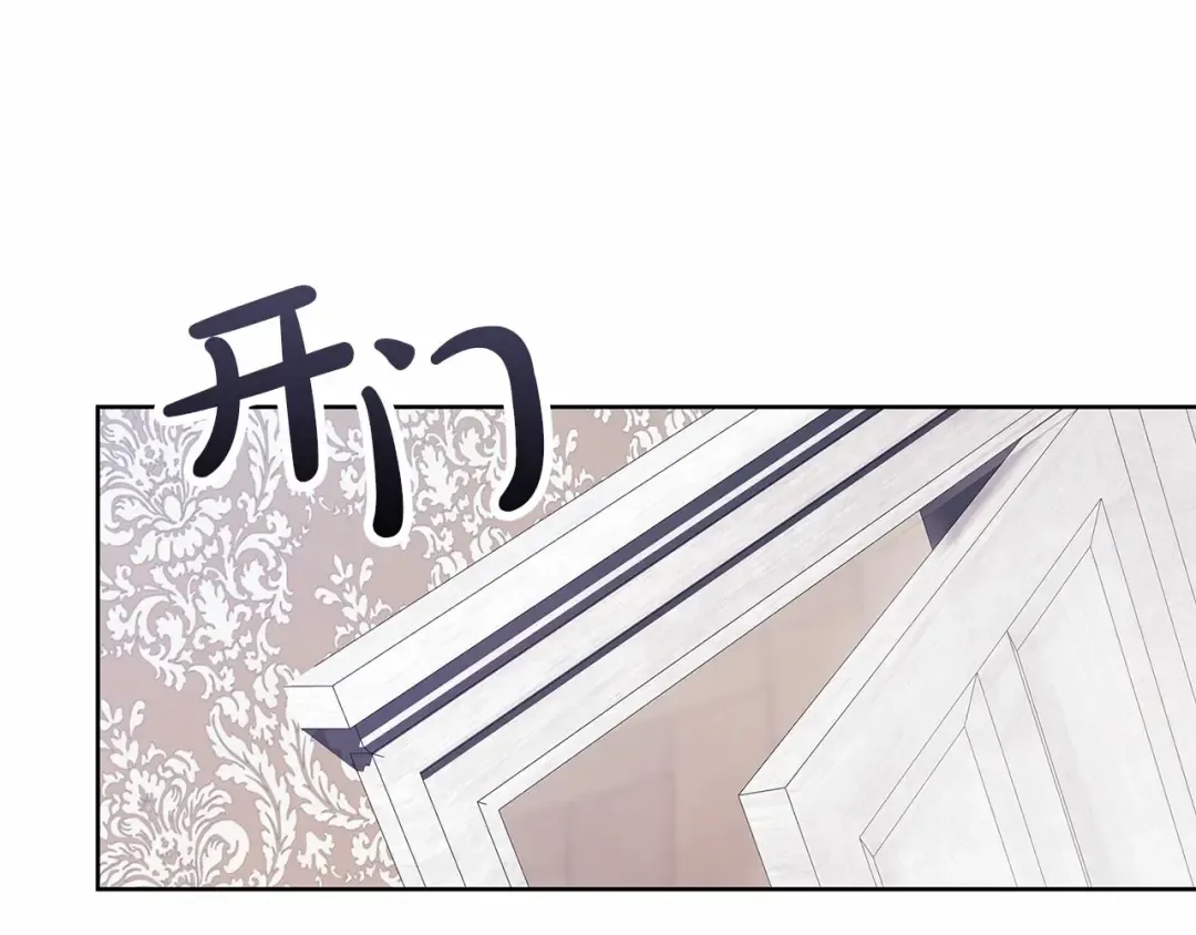 第27话 我喂你吃 第101页