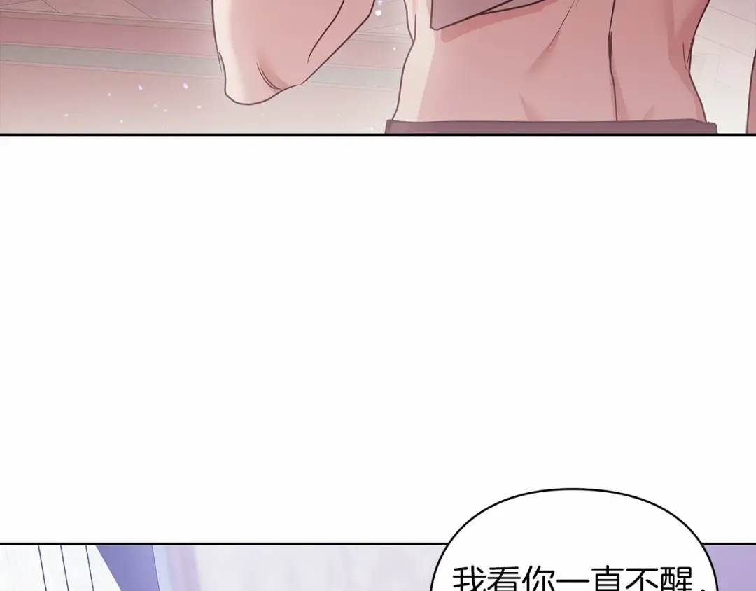 第27话 我喂你吃 第105页