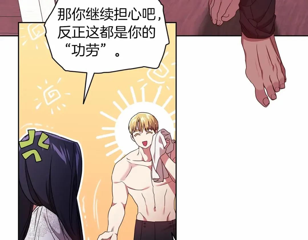 第27话 我喂你吃 第109页