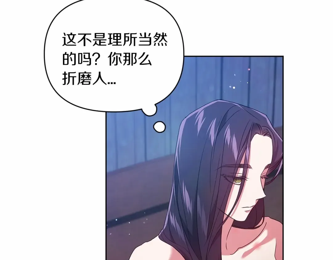 第27话 我喂你吃 第111页