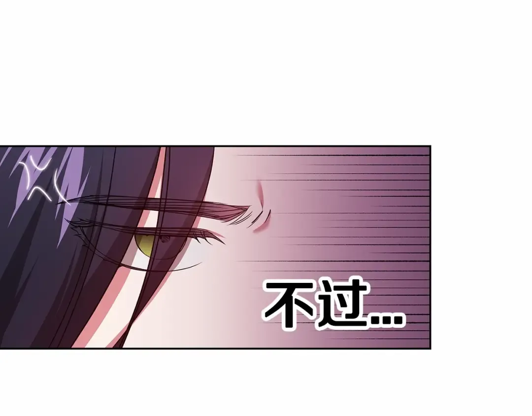 第27话 我喂你吃 第113页